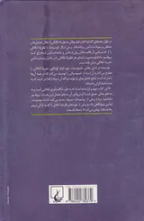 پدیدارشناسی تجربه اخلاقی
